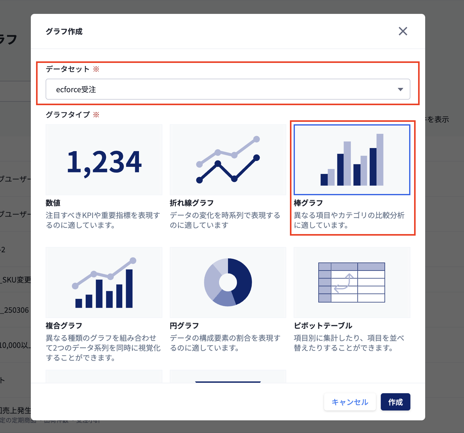 bi_FAQ用_棒グラフ作成.png