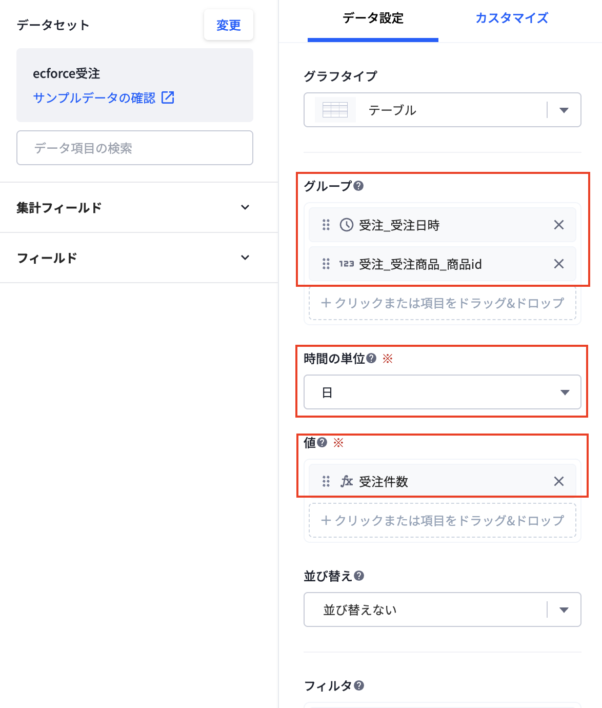 テーブル_データセット 2025-04-30 19.33.52.png