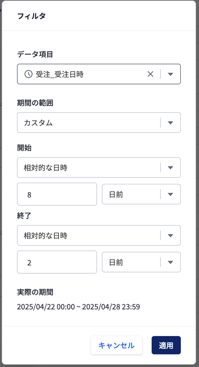 テーブル_フィルタ_2025-04-30 19.27.26.png