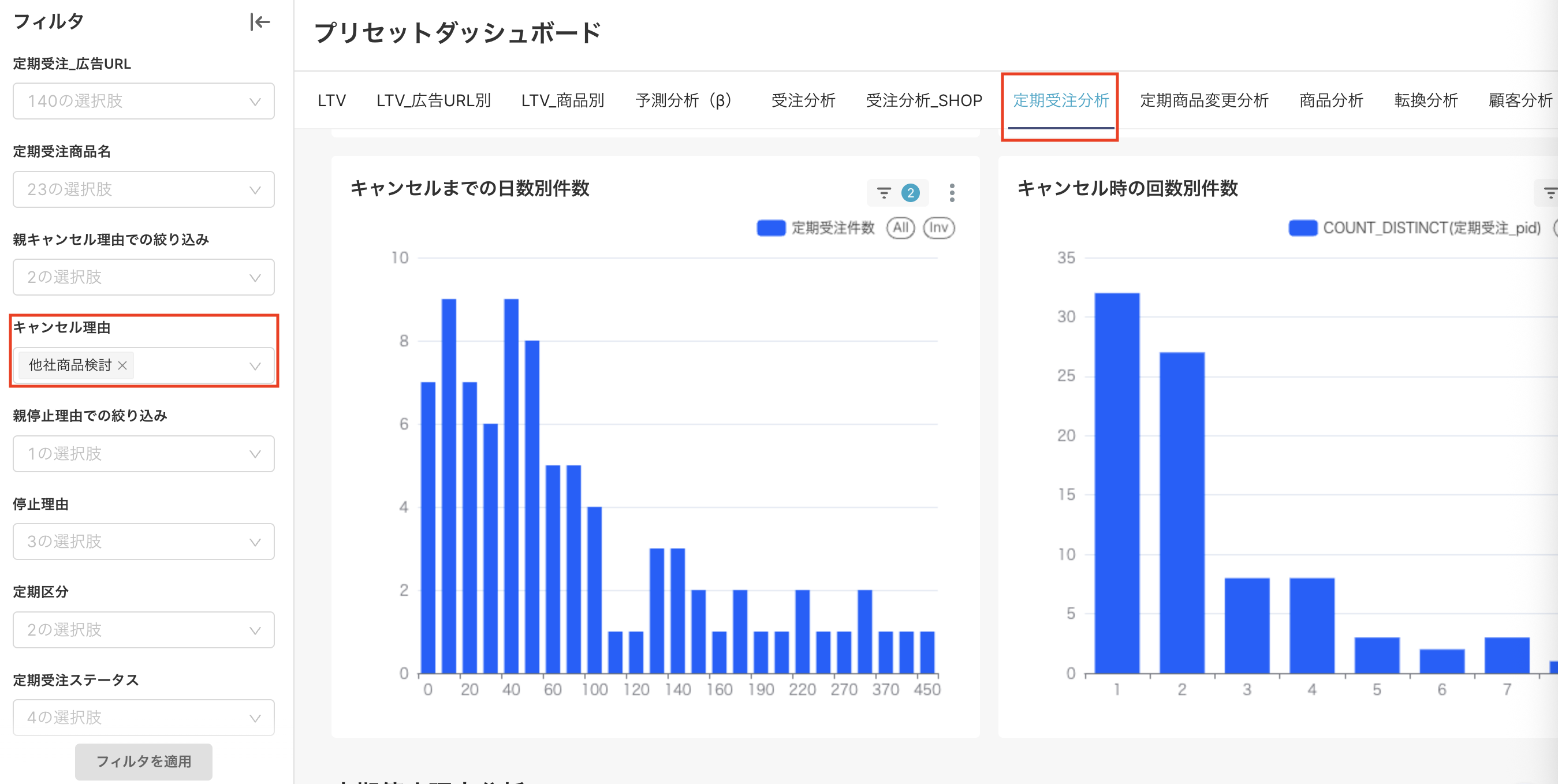 キャンセル理由_他社商品検討（3年）.png