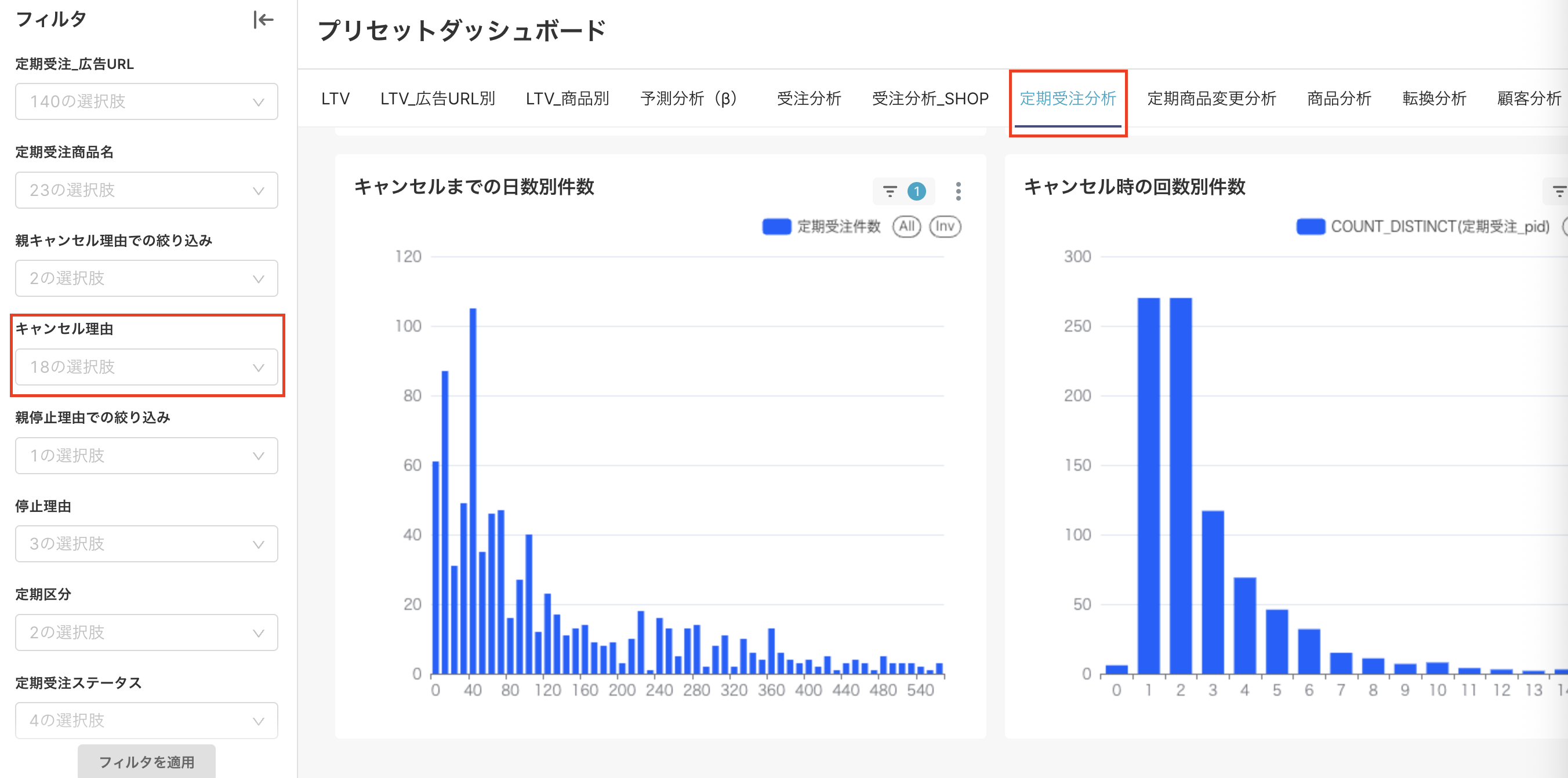 キャンセル理由_未選択（2年）.png